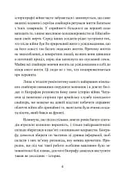 Німецький снайпер на східному фронті 1942-1945 - мініатюра 5