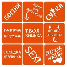 Набір хни з трафаретами для біо-тату №7 Fresh Tattoo henna-set-07, 9 трафаретів - мініатюра 4