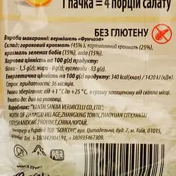 Вермішель бобовая Ямчан Фунчоза 100 г - мініатюра 4