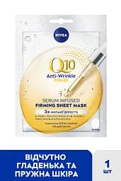 Тканинна ліфтинг-маска NIVEA Q10 28 г - мініатюра 5