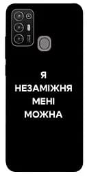 Чохол Demsky Я незаміжня для ZTE Blade A52