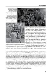 Йшла дивізія... Книга 2 - мініатюра 9