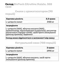 Амінокислота BioTech Citrulline Malate, 300 грам - Лайм - мініатюра 3