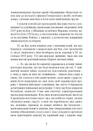 Протистояння фюреру. Трагедія керівника німецького генштабу - мініатюра 8