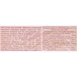 Чай зелений Lovare Strawberry marshmallow 30 г (15 шт. х 2 г) (806911) - мініатюра 7