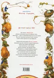 Момотаро та інші японські казки - мініатюра 2