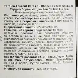 Вино Tardieu-Laurent Cote du Rhone Blanc Becs Fins, біле, сухе, 13,5%, 0,75 л - мініатюра 4