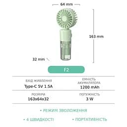 Вентилятор ручний бездротовий F2 з функцією зволоження зелений - мініатюра 3