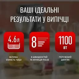 Кухонна машина Tefal QB525838 - мініатюра 5