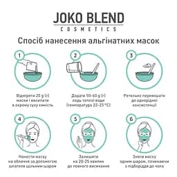 Альгінатна маска Joko Blend з гіалуроновою кислотою, 20 г - мініатюра 4