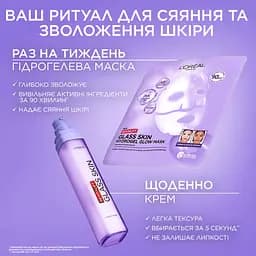 Гідрогелева маска L'Oreal Paris Glass Skin для надання сяяння шкірі обличчя 25 г - мініатюра 8