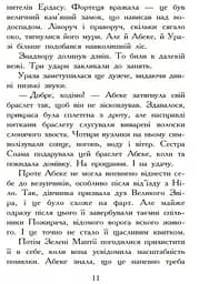 Звіродухи. Полювання. Книга 2 - Меггі Стівотер (Ч685002У) - мініатюра 8