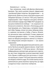 Королівський гамбіт. Роман про стійкість Енергодара - мініатюра 10