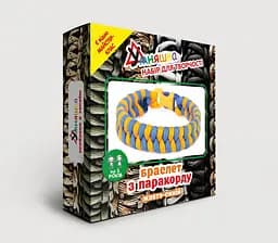 Набор для творчества. Плетение из паракорда "Браслет желто-синий" (ПАВ-001) PAR-001 от 8-ми лет