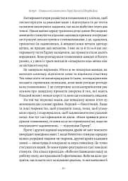 Драйв. Дивовижна правда про те, що нас мотивує - мініатюра 3