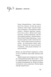 Суперфрікономіка - мініатюра 14