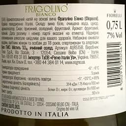 Уцінка. Напій винний Fiorelli Fragolino Bianco, біле, солодке, 7%, 0,75 л (716187) - мініатюра 4
