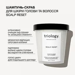 Шампунь-скраб Triology. для шкіри голови та волосся з морською сіллю та інкапсульованим вугіллям 500 г - мініатюра 2