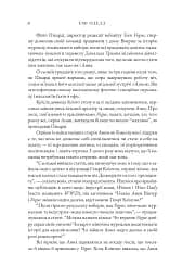Анна. Біографія Анни Вінтур, головної редакторки Vogue - мініатюра 7