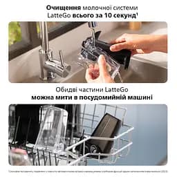 Кавомашина Philips EP4449/70 (53625) - мініатюра 8