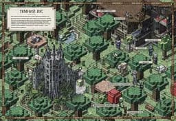 MINECRAFT Карти. Довідник першопрохідця - мініатюра 4