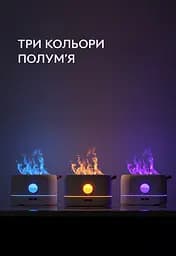 Зволожувач повітря, аромадифузор портативний з імітацією вогню Kinscoter KC-026 200 мл, White - мініатюра 3