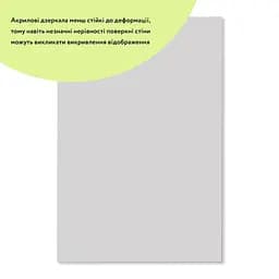 Дзеркало акрилове самоклеюче Sticker Wall 400 x 600 мм x 2 мм SW-00001524 - мініатюра 2