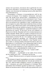 Коли брати стають ворогами... - мініатюра 8
