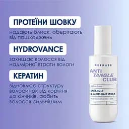 Спрей-кондиціонер для легкого розчісування Mermade Hydrolyzed Keratin + Silk 150 мл - мініатюра 3