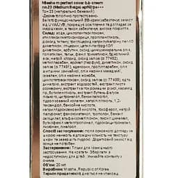 ВВ-крем Missha M Perfect Cover RX SPF42/PA+++ відтінок 23 (Natural Beige) 20 мл - мініатюра 5