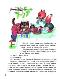 Дивоколо. Книжка для додаткового читання. 2 клас - мініатюра 5
