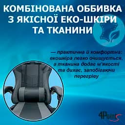 Геймерське крісло 4Points GT з вставками з тканини, Сіро-чорне - мініатюра 8