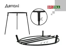 Підставка під казан Brizoll 45 см (P4045) - мініатюра 3