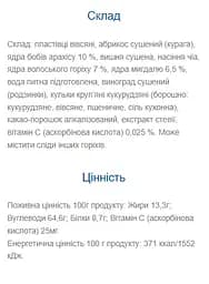 Протеїновий батончик Vale Fitness Plan Muesli Bar Nut Mix 900 г (30 шт. х 30 г) - мініатюра 2