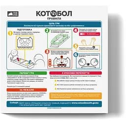 Настільна гра Rozum Котобол (EKICM01UA) - мініатюра 3