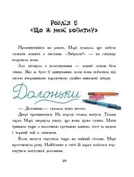 Сторінка за сторінкою. Долоньки - мініатюра 5