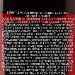 Вермут Fratelli Amaretto 12,5% 0.5 л - мініатюра 3
