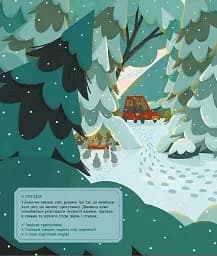 Аля чекає на Різдво. Адвент-книга для кожного, хто вірить у диво - мініатюра 4