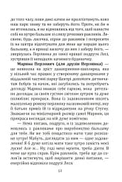 Озеро у Квітосіївському парку. Данаприки - Ірина Шашкова-Журавель - мініатюра 6