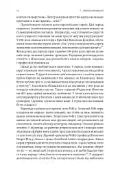 Голокост. Нова історія - мініатюра 7