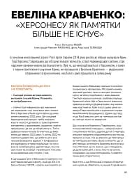 Журнал Локальна історія №3/2024 - мініатюра 5