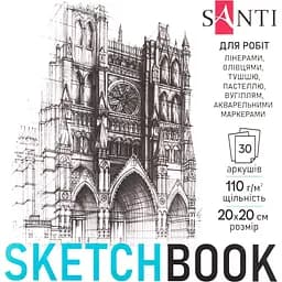 Скетчбук Santi для графіки City 20х20 см 30 аркушів (743207)