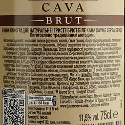Вино ігристе Jaume Serra Cava Brut, біле, брют, DO, 11,5%, 0,75 л (16045) - мініатюра 4
