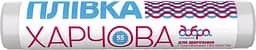 Плівка для харчових продуктів Добра господарочка, 55 м (4820086521451)