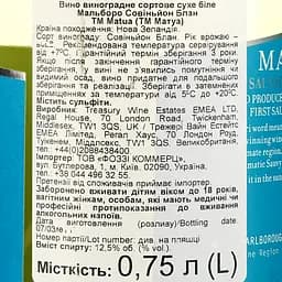 Вино Matua Sauvignon Blanc Marlborough біле сухе, 0,75 л, 13% (671892) - мініатюра 3