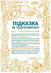 Професії майбутнього - мініатюра 7