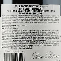 Вино Louis Latour Bourgogne Pinot Noir АОС, червоне, сухе, 11-14,5%, 0,75 л - мініатюра 3