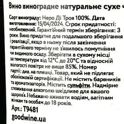 Вино Diomede Folia червоне сухе 0.75 л - мініатюра 4