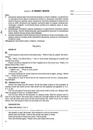 Мій конспект. Англійська мова. 3 клас (за підручником О. Карп'юк) - мініатюра 5