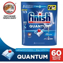 Таблетки для посудомийних машин Finish Powerball Quantum All in 1 60 шт. - мініатюра 2